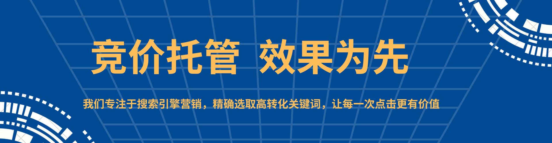 莒南网络推广竞价