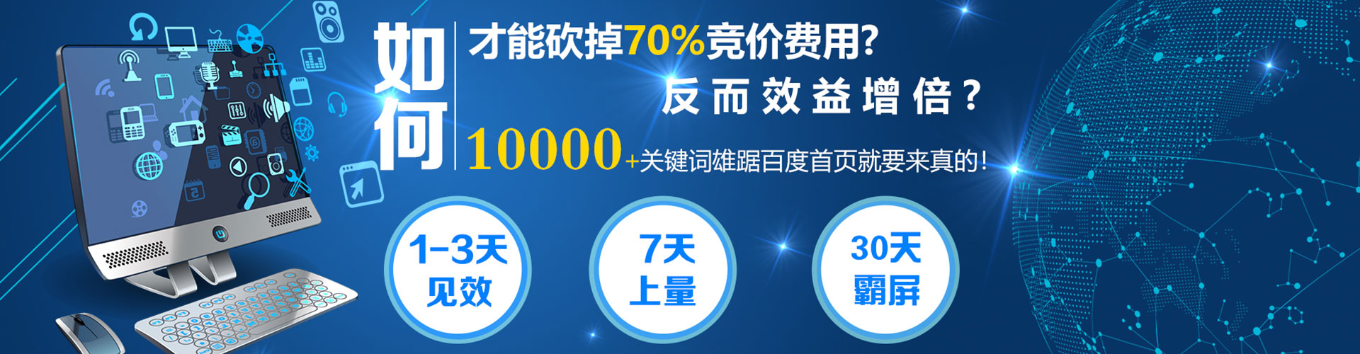 莒南sem运营