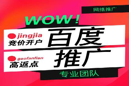 百度推广如何实现高转化率