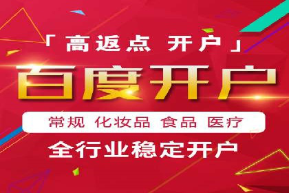 竞价推广开户的五大要点：成功企业的共同选择